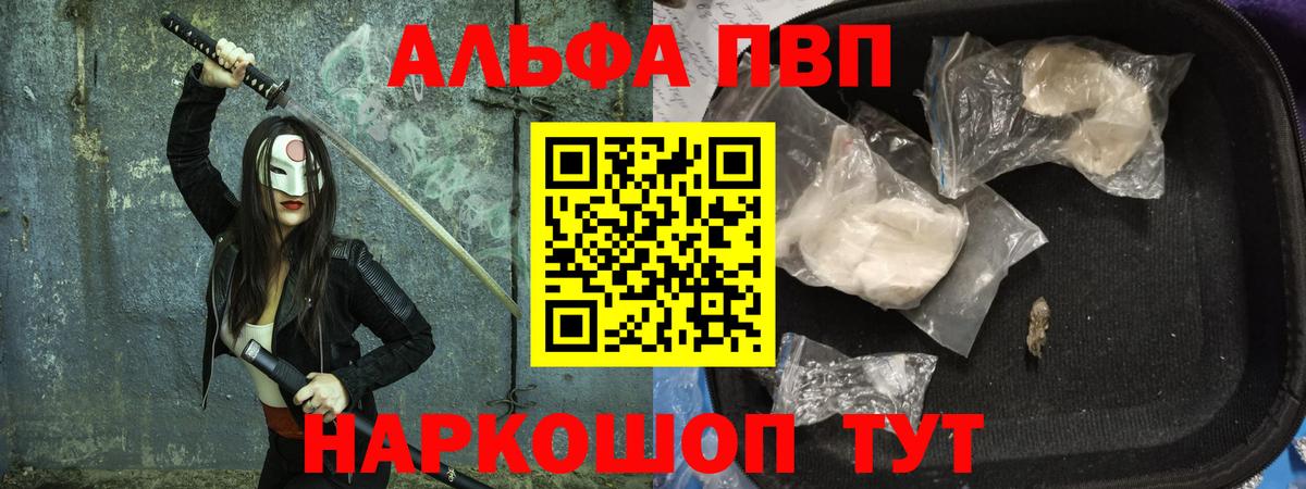 Alfa_PVP  Alfa_PVP VHQ  Вход с VPN  Кулебаки 