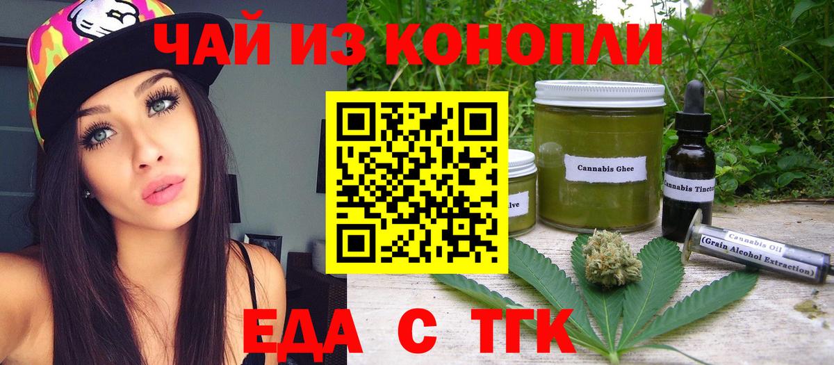 Cannafood конопля  Вход с VPN  Кулебаки 