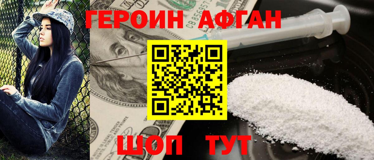 Кулебаки  Героин Heroin  Вход с VPN 