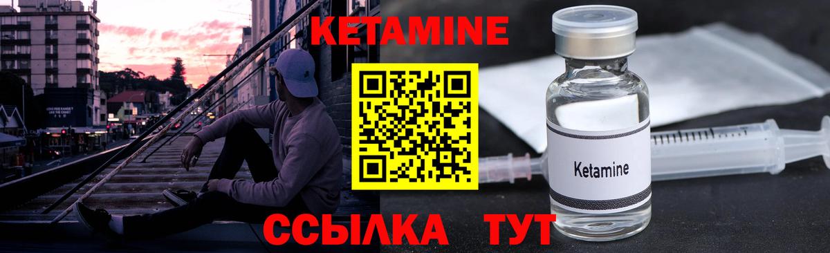 КЕТАМИН VHQ  Вход с VPN  Кулебаки  Кетамин VHQ 