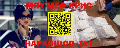 мефедрон Жуковский