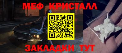 мефедрон Жуковский