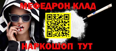 мефедрон Жуковский