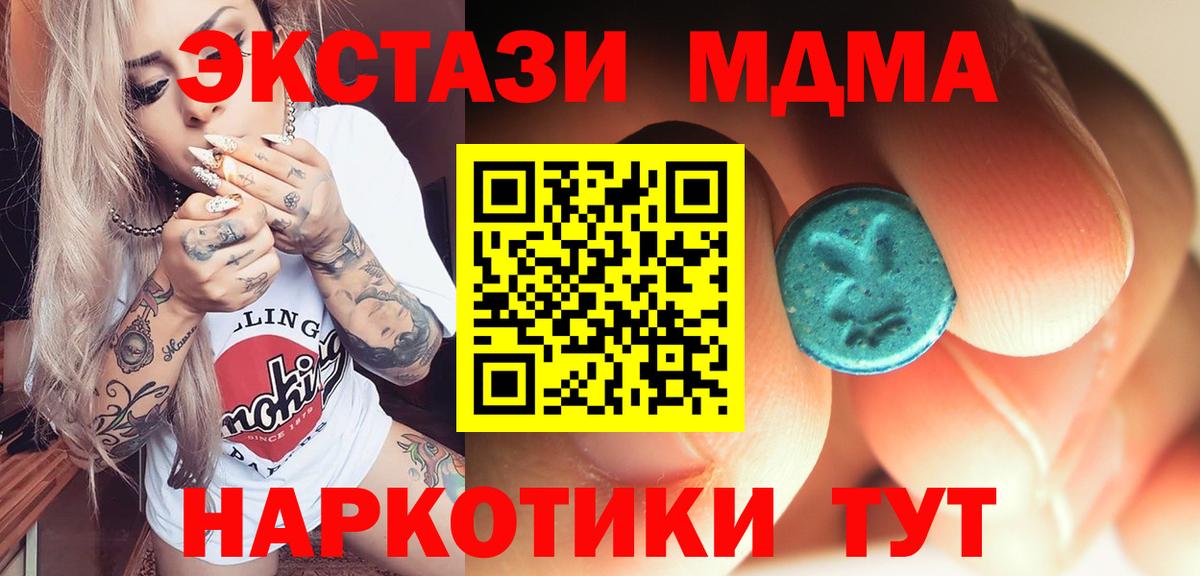 Кулебаки  МДМА  Вход с VPN  MDMA молли 