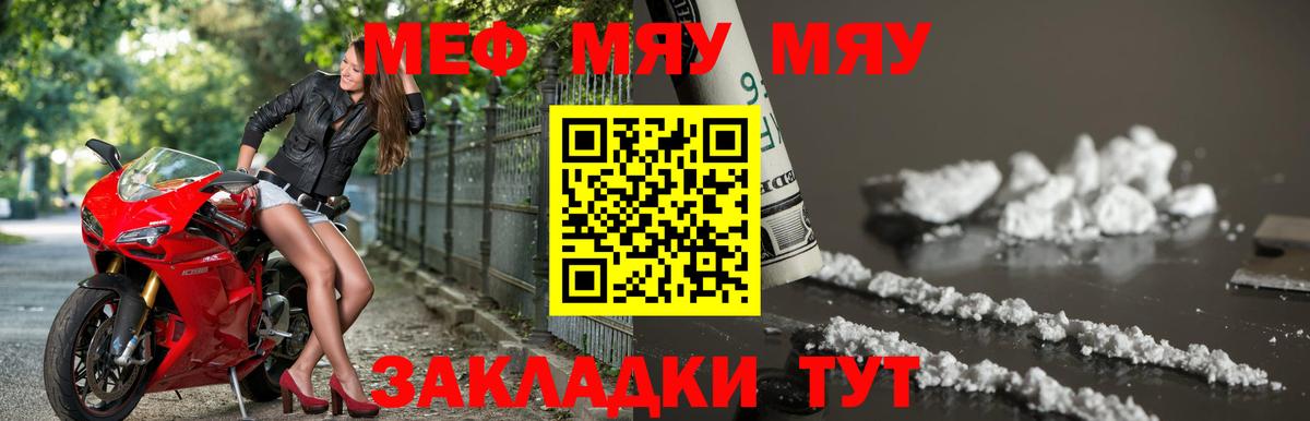 МЕФ кристаллы Кулебаки