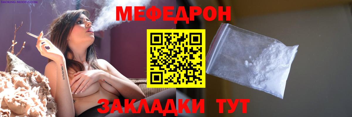 МЯУ-МЯУ VHQ  Мефедрон  МЕФ mephedrone  Кулебаки  МЕФ  Вход с VPN 