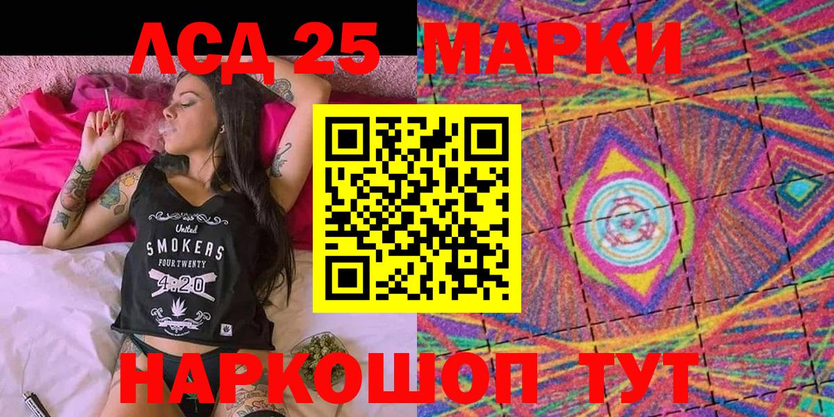 Марки 25I-NBOMe 1,8мг Кулебаки
